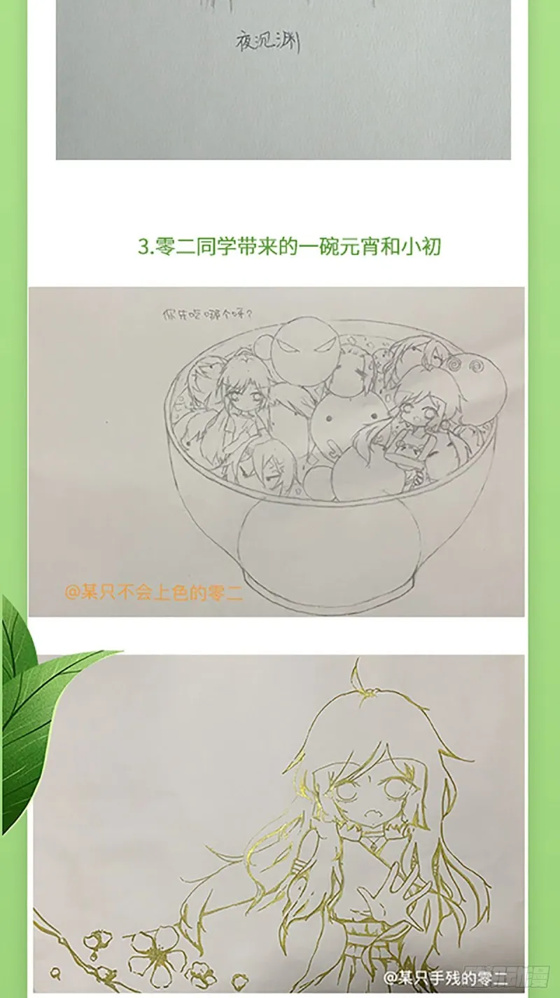 182.被迫的喜欢 第28页