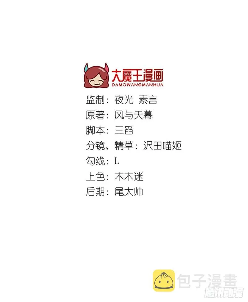 184.徒儿护师父 第2页