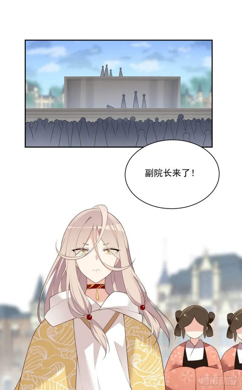 184.徒儿护师父 第3页