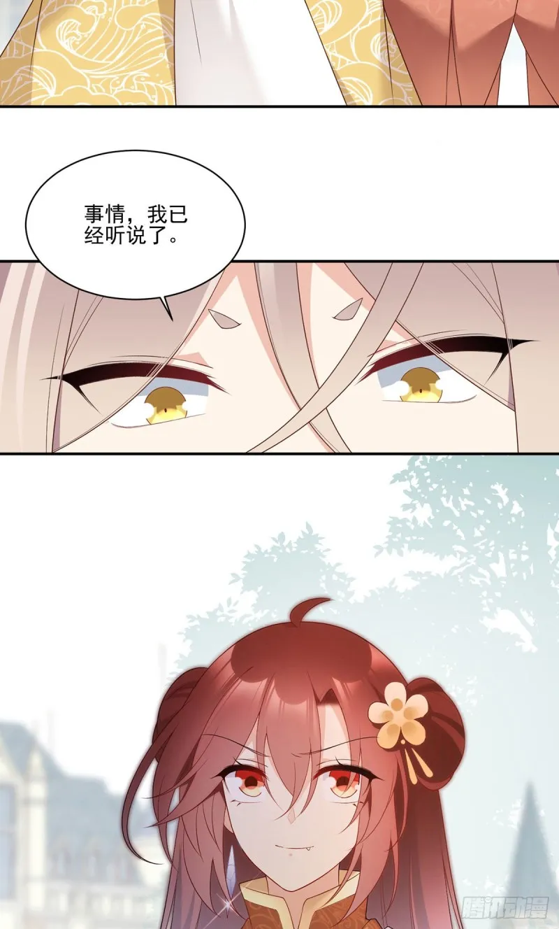 184.徒儿护师父 第4页