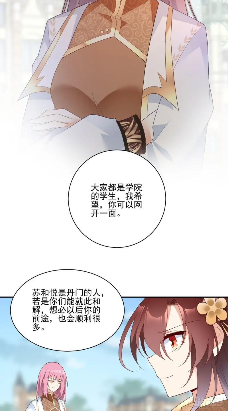 184.徒儿护师父 第5页