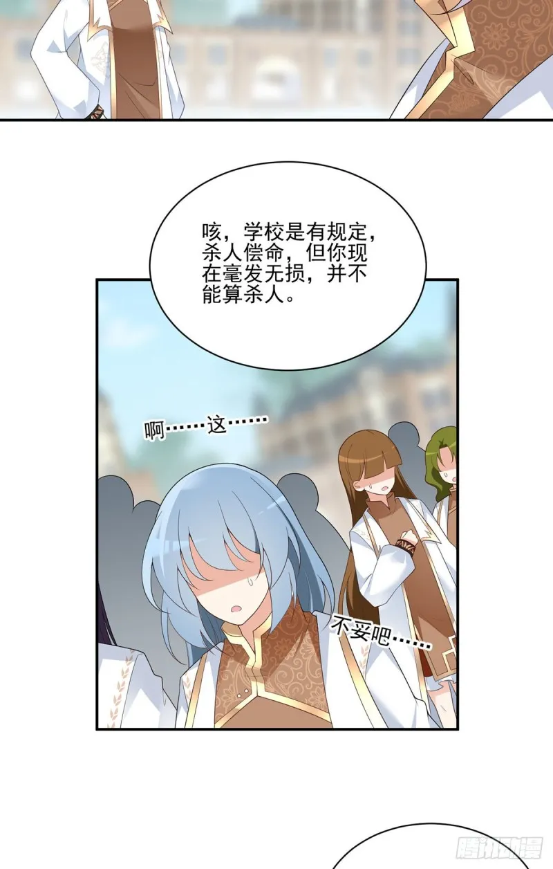 184.徒儿护师父 第6页