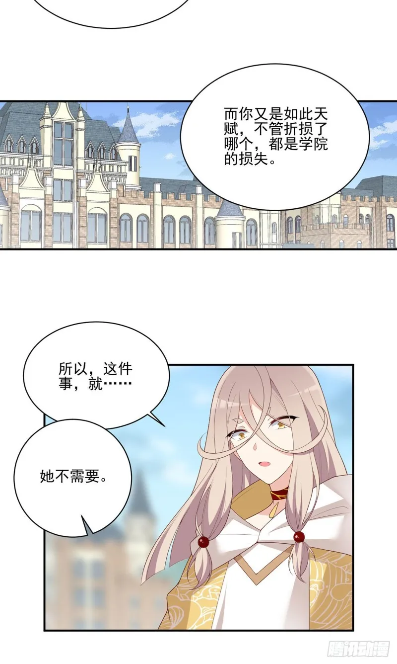 184.徒儿护师父 第8页