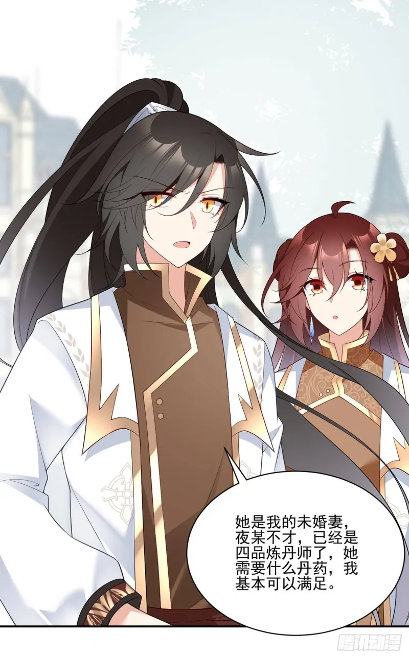 184.徒儿护师父 第9页