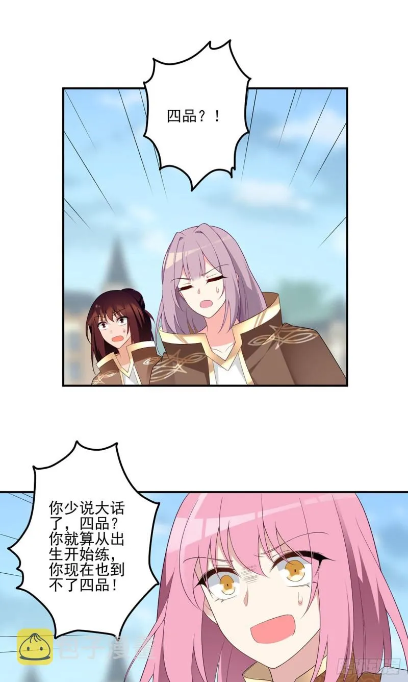 184.徒儿护师父 第10页