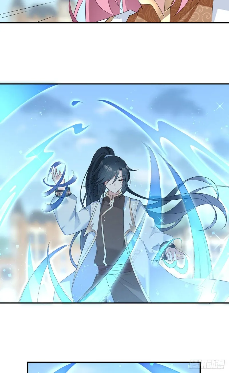 184.徒儿护师父 第11页