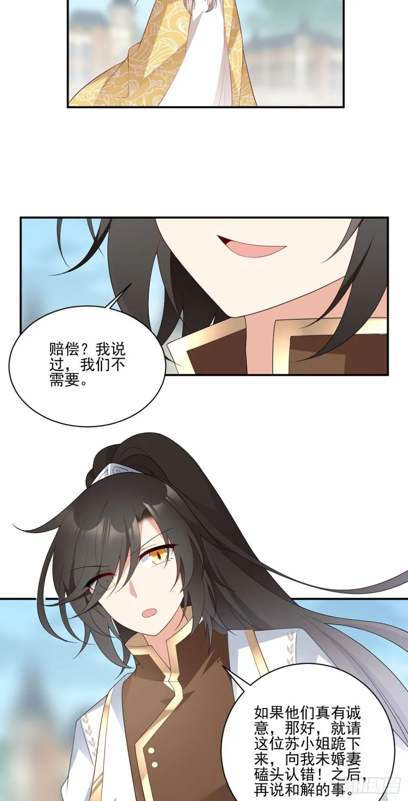 184.徒儿护师父 第19页