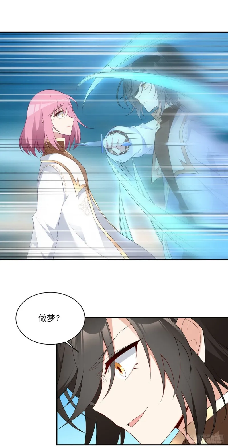 184.徒儿护师父 第21页