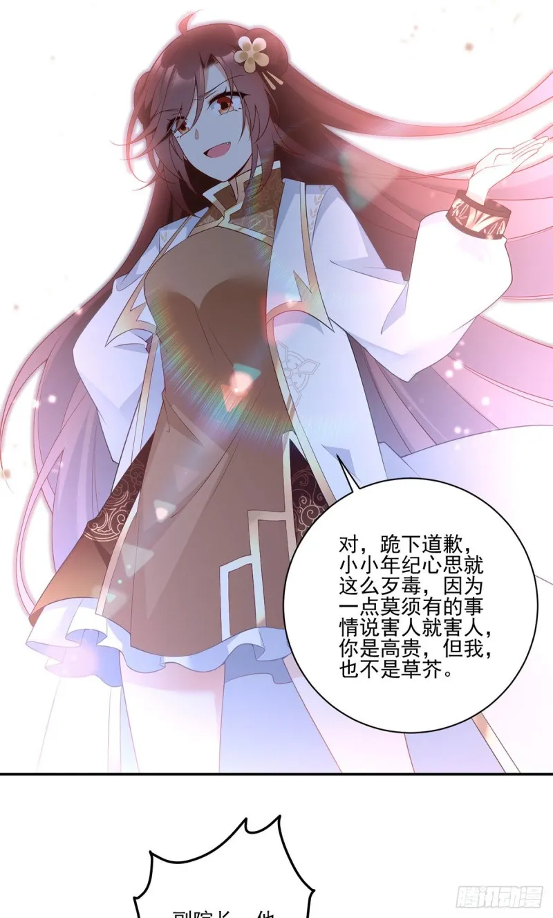 184.徒儿护师父 第23页