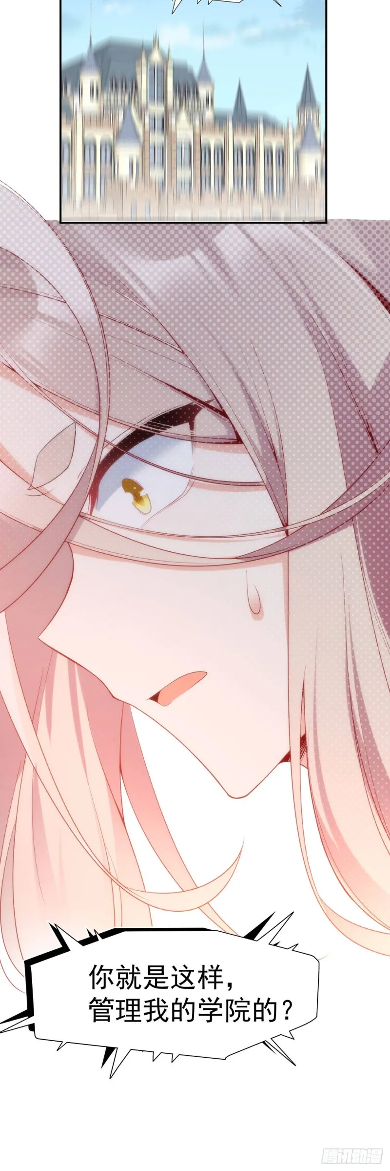 184.徒儿护师父 第25页