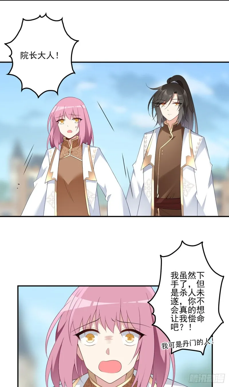 185.磕头道歉 第6页