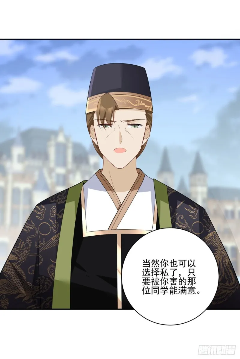185.磕头道歉 第9页