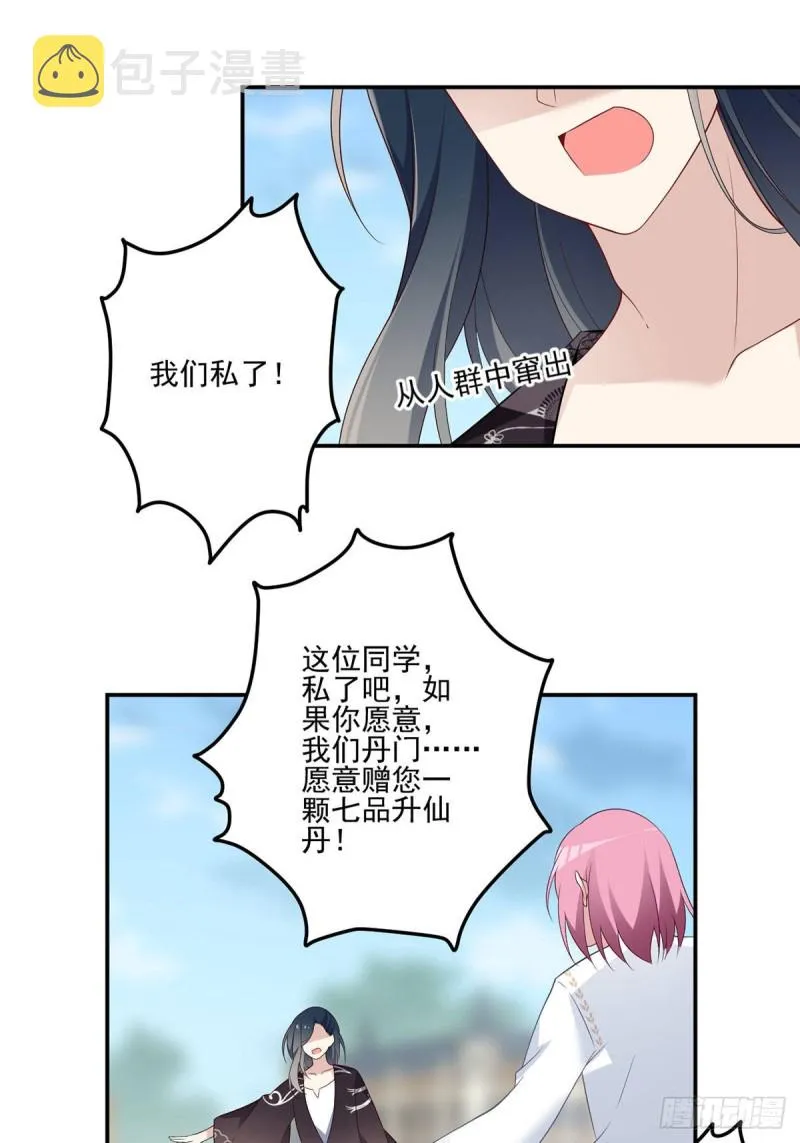 185.磕头道歉 第10页