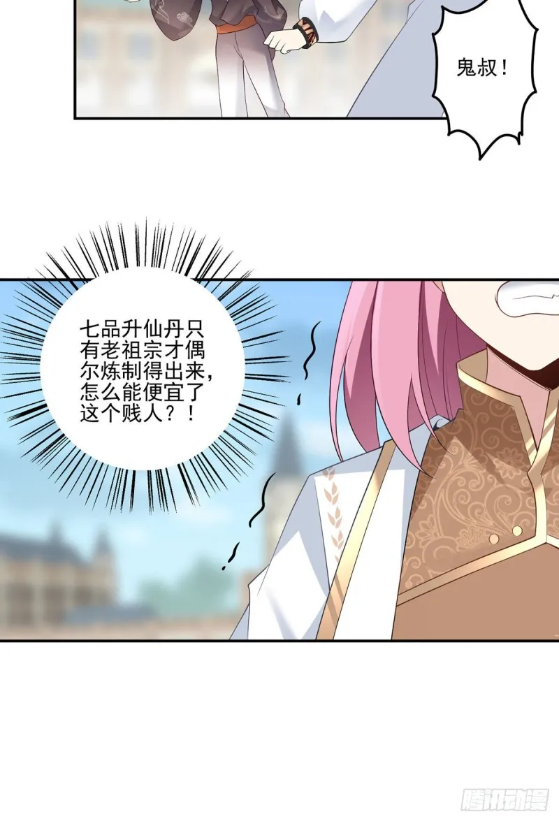 185.磕头道歉 第11页