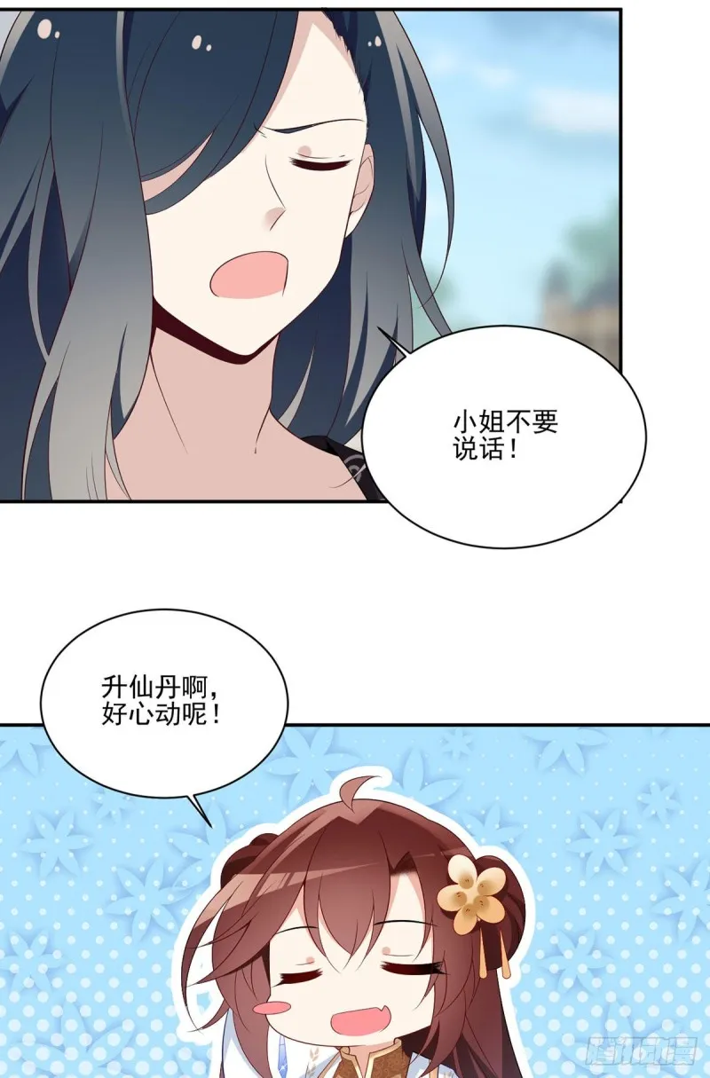 185.磕头道歉 第12页