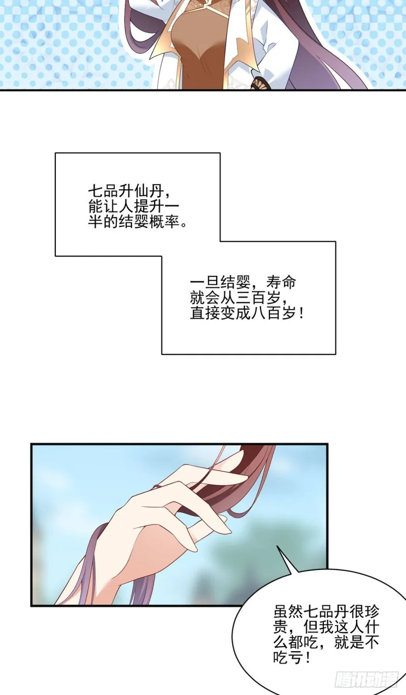 185.磕头道歉 第13页