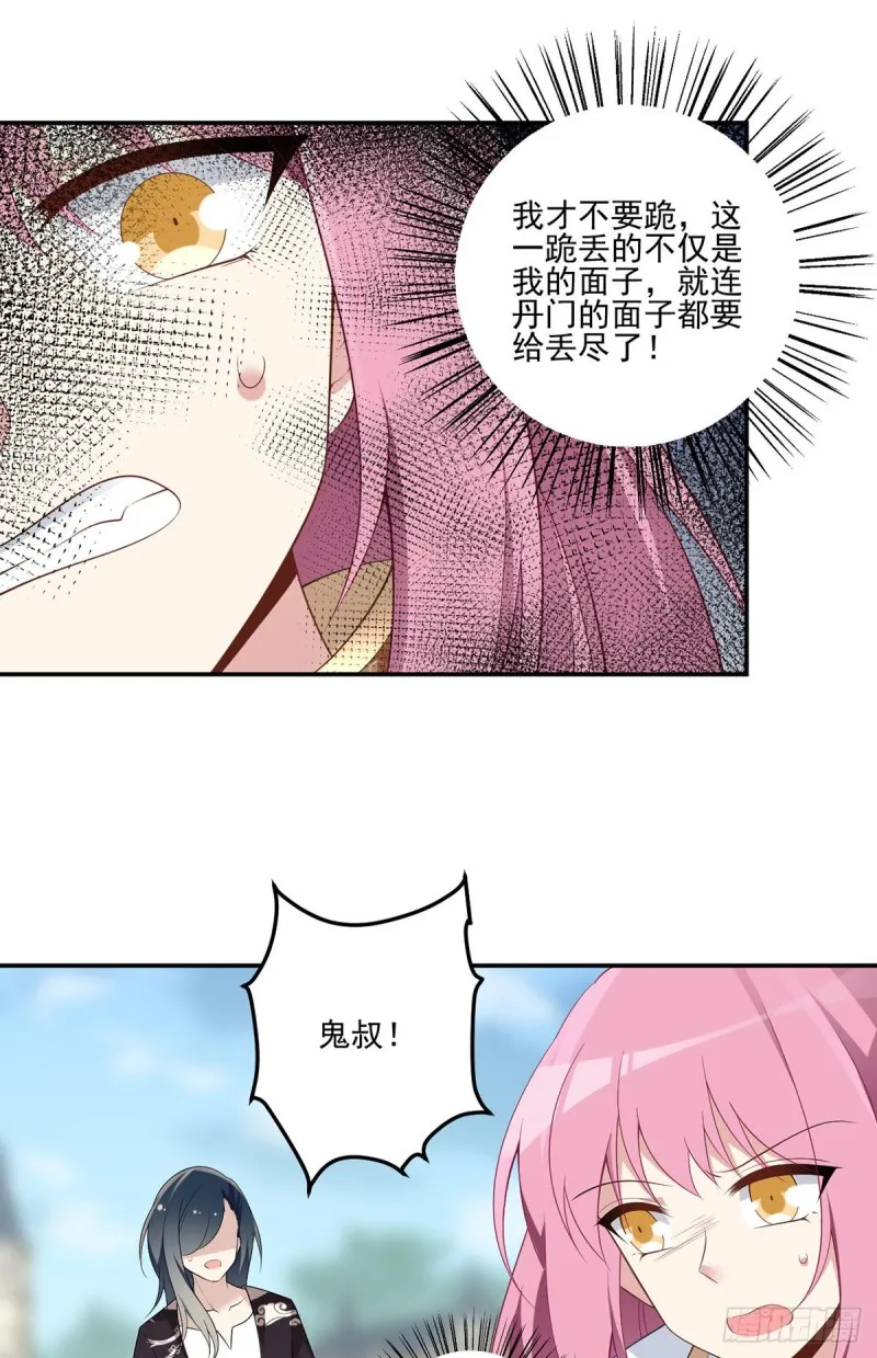 185.磕头道歉 第15页