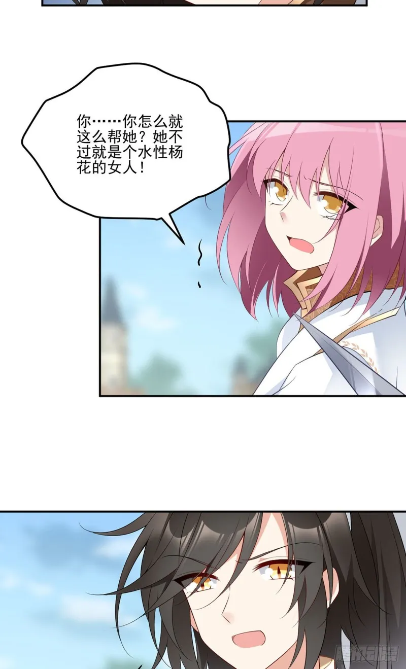 185.磕头道歉 第19页