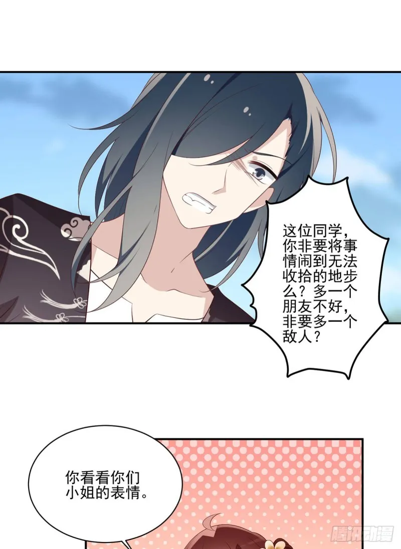 185.磕头道歉 第21页