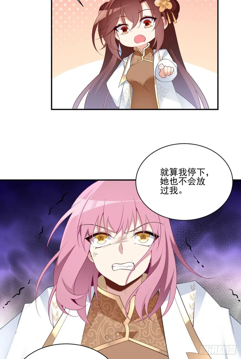 185.磕头道歉 第22页