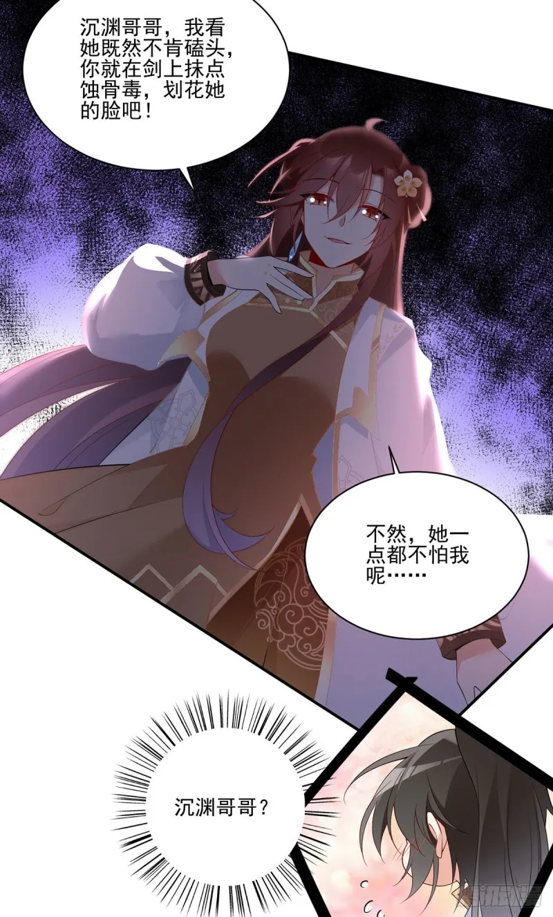 185.磕头道歉 第25页