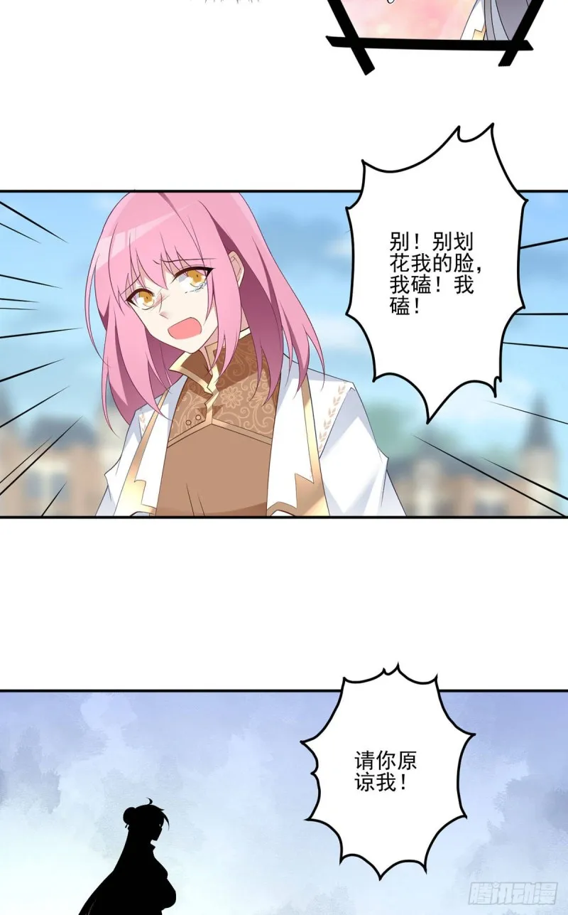 185.磕头道歉 第26页