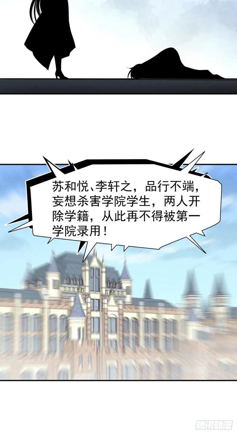 185.磕头道歉 第27页