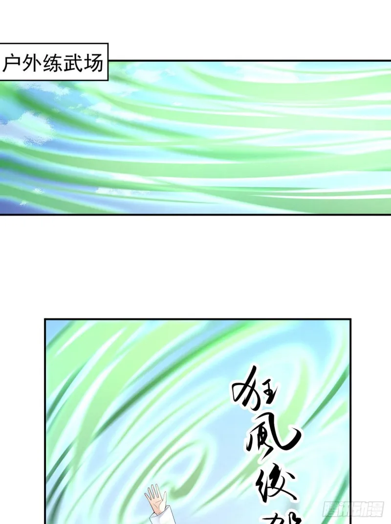 183.苏和悦顶罪 第3页