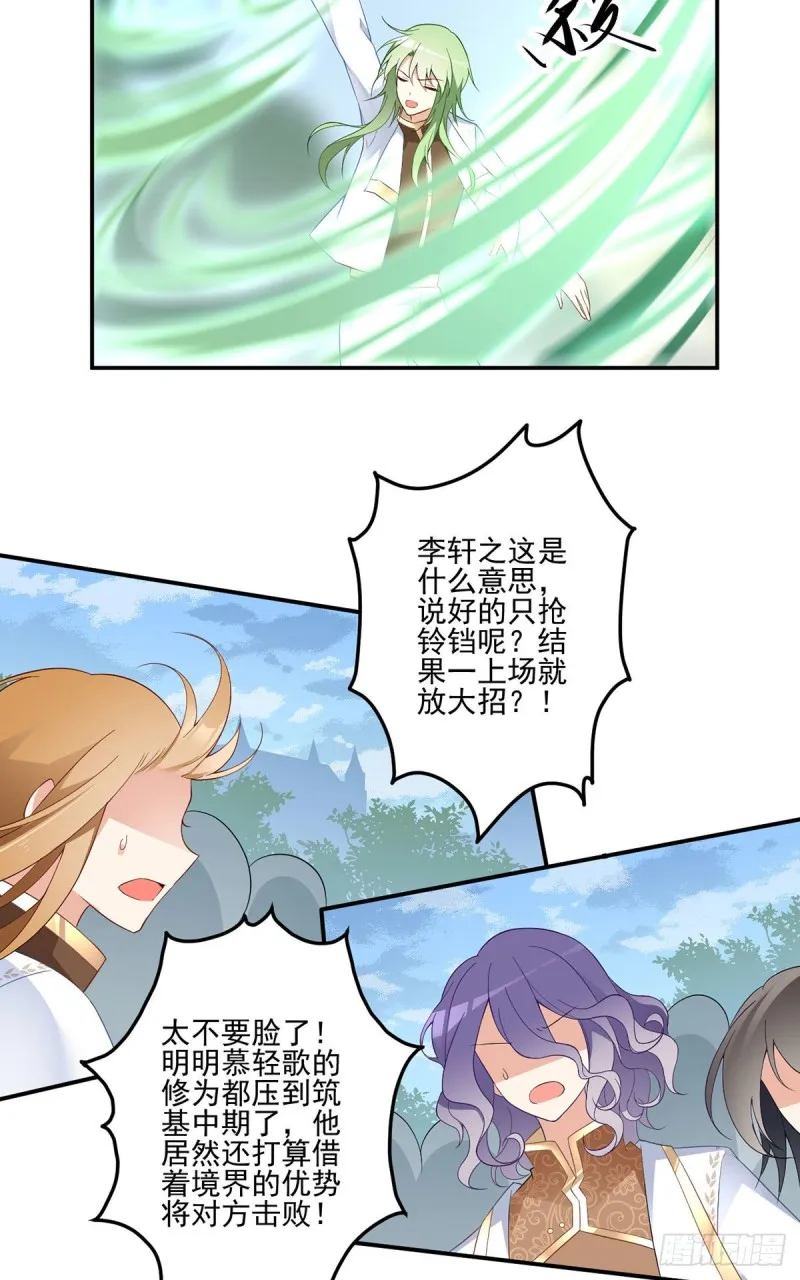 183.苏和悦顶罪 第4页