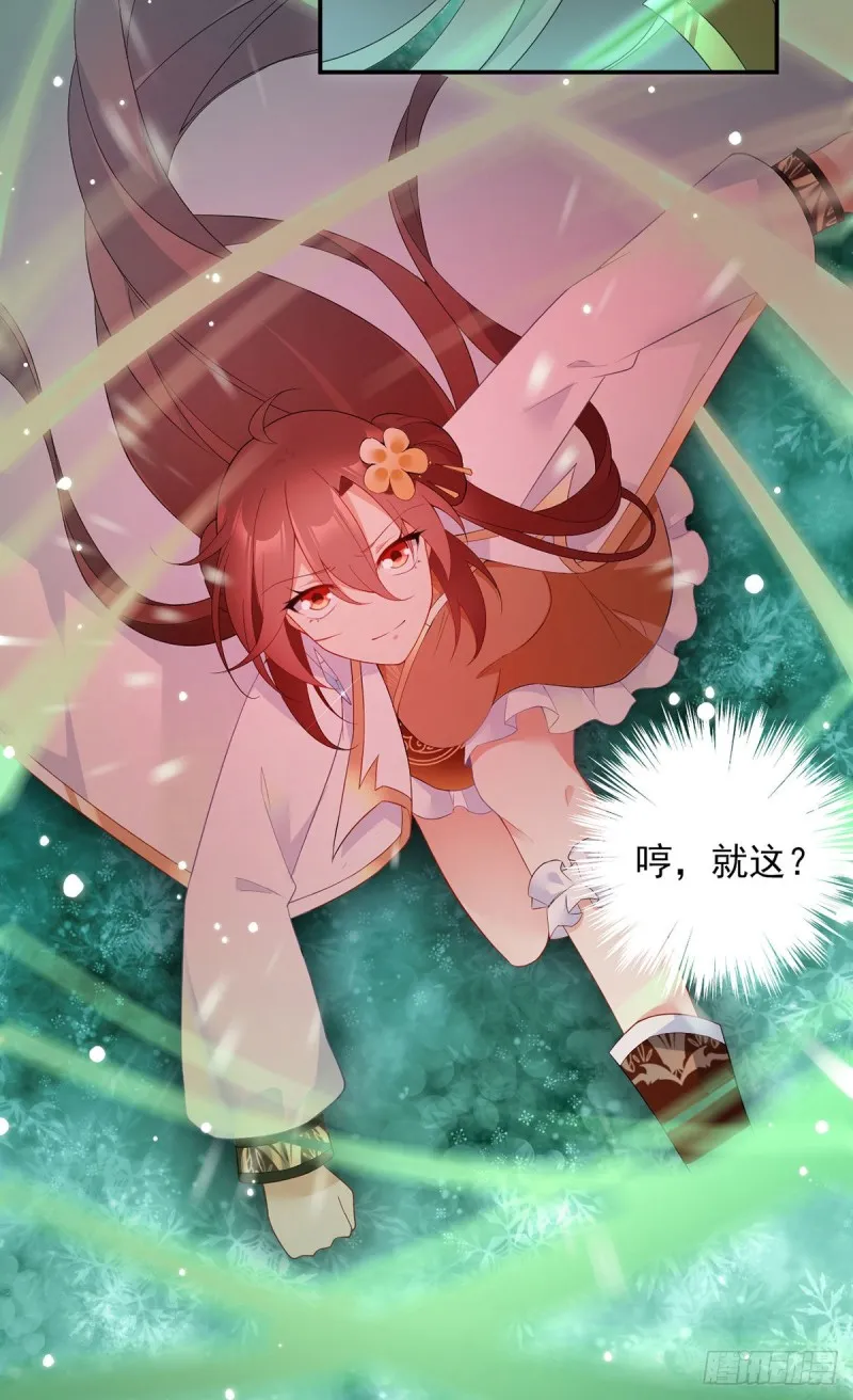 183.苏和悦顶罪 第6页