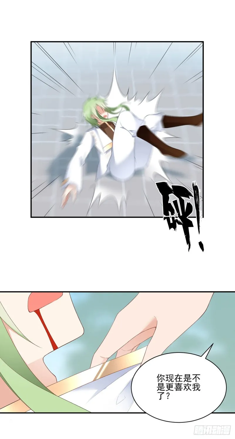 183.苏和悦顶罪 第8页