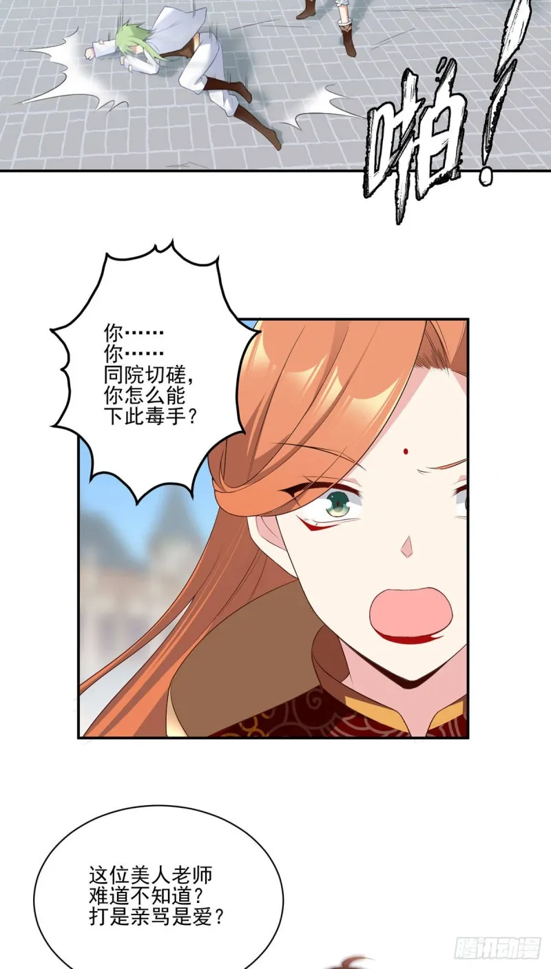183.苏和悦顶罪 第10页