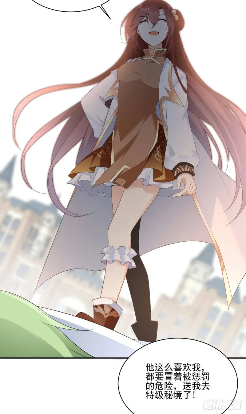 183.苏和悦顶罪 第11页