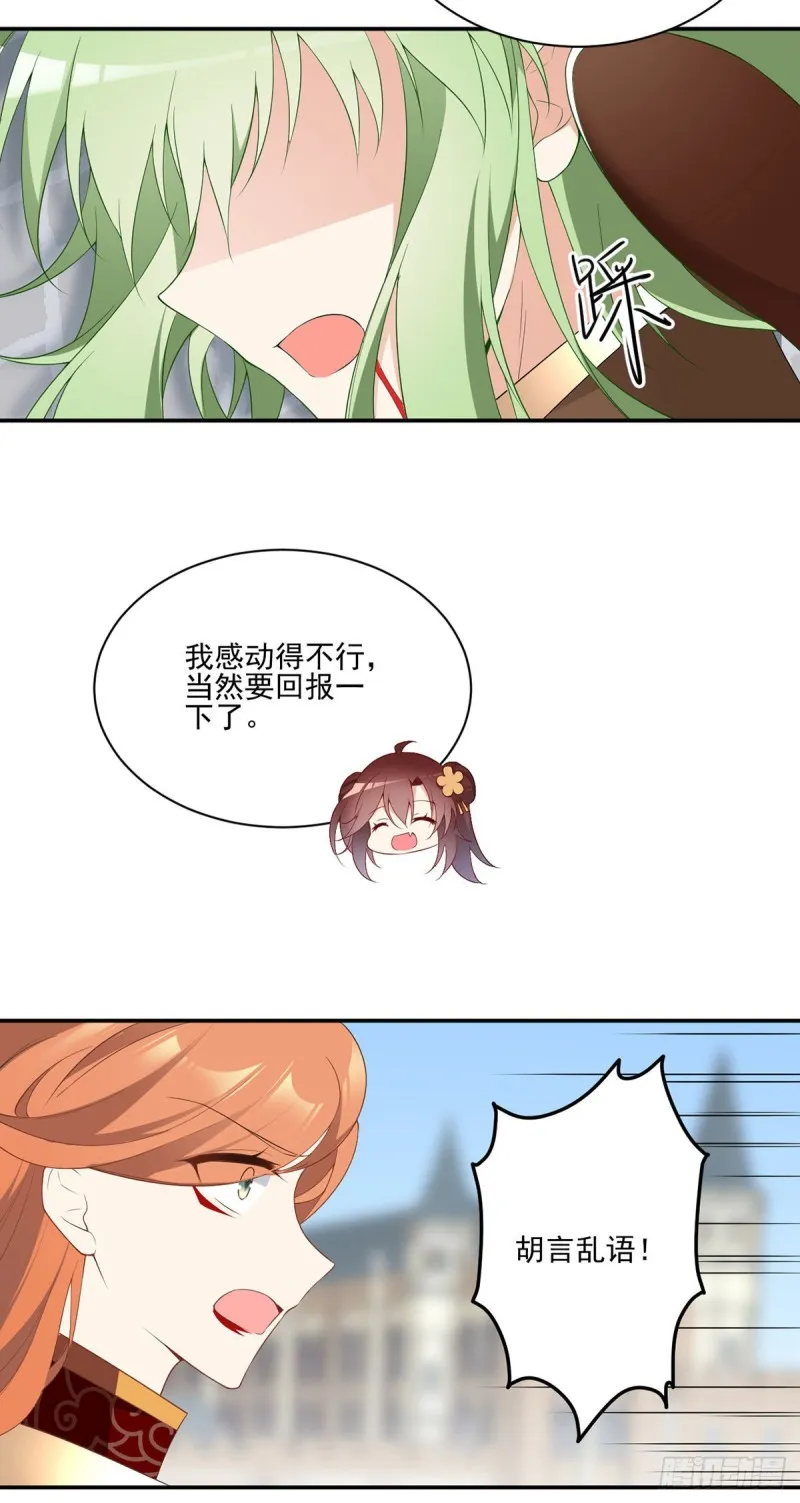 183.苏和悦顶罪 第12页