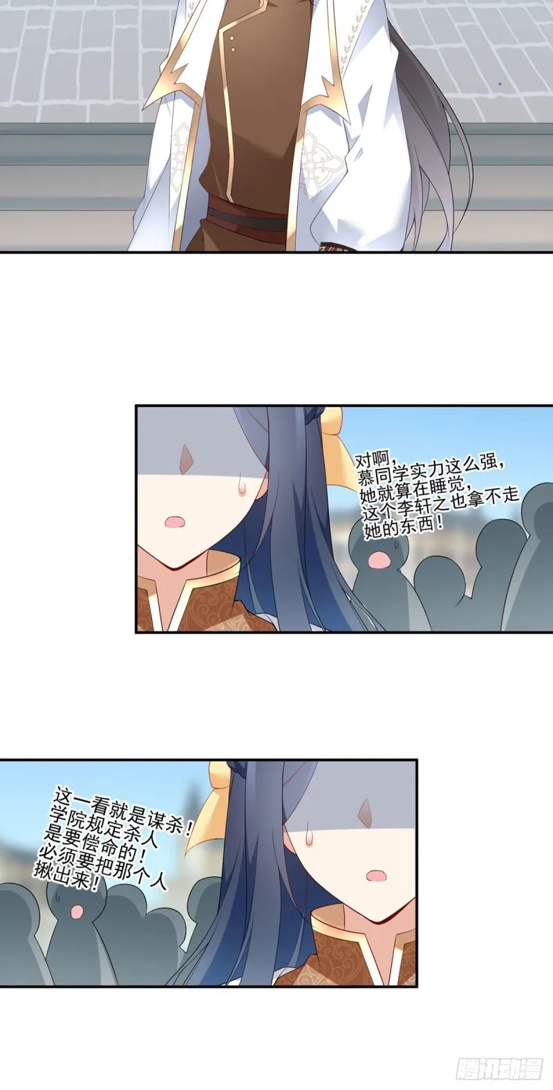 183.苏和悦顶罪 第14页