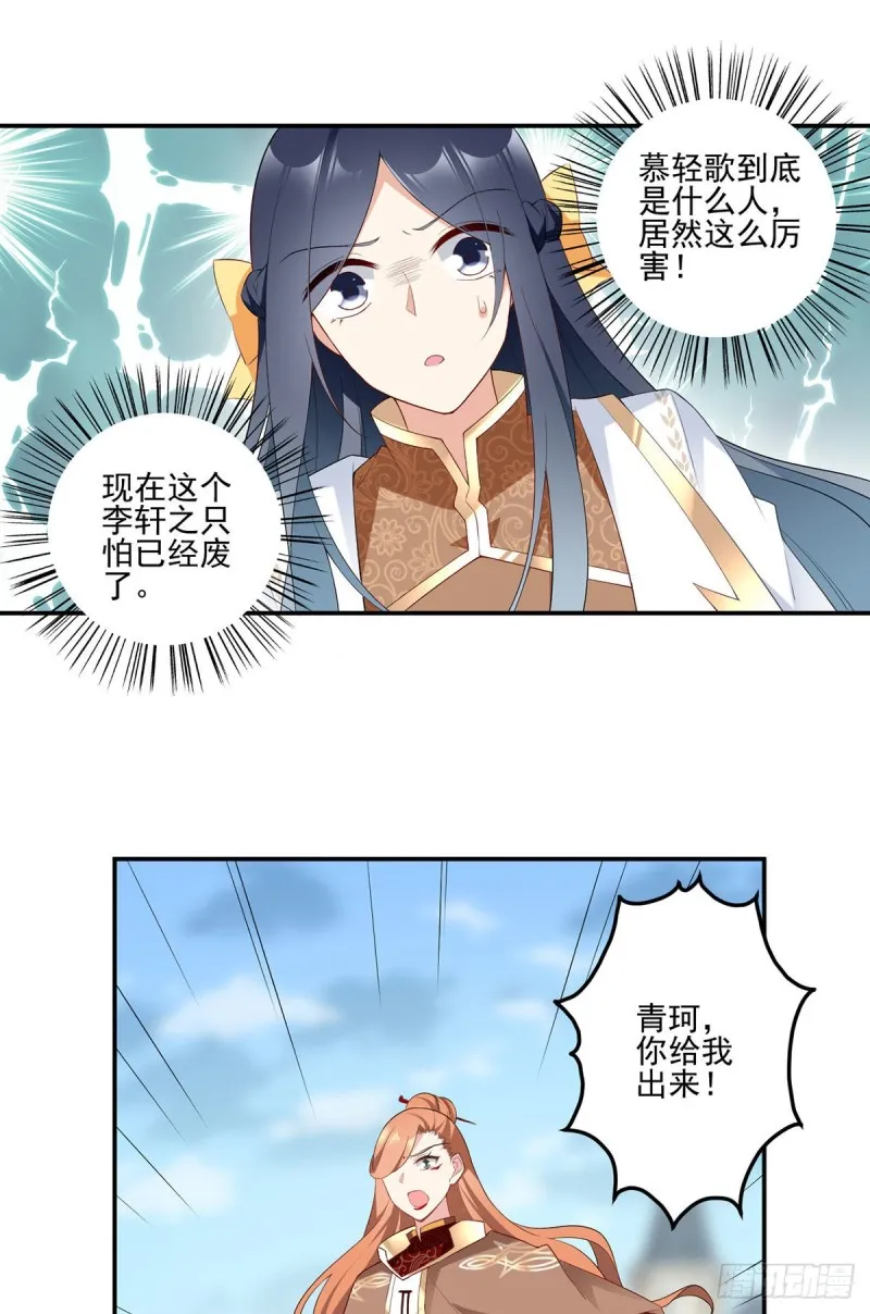 183.苏和悦顶罪 第15页