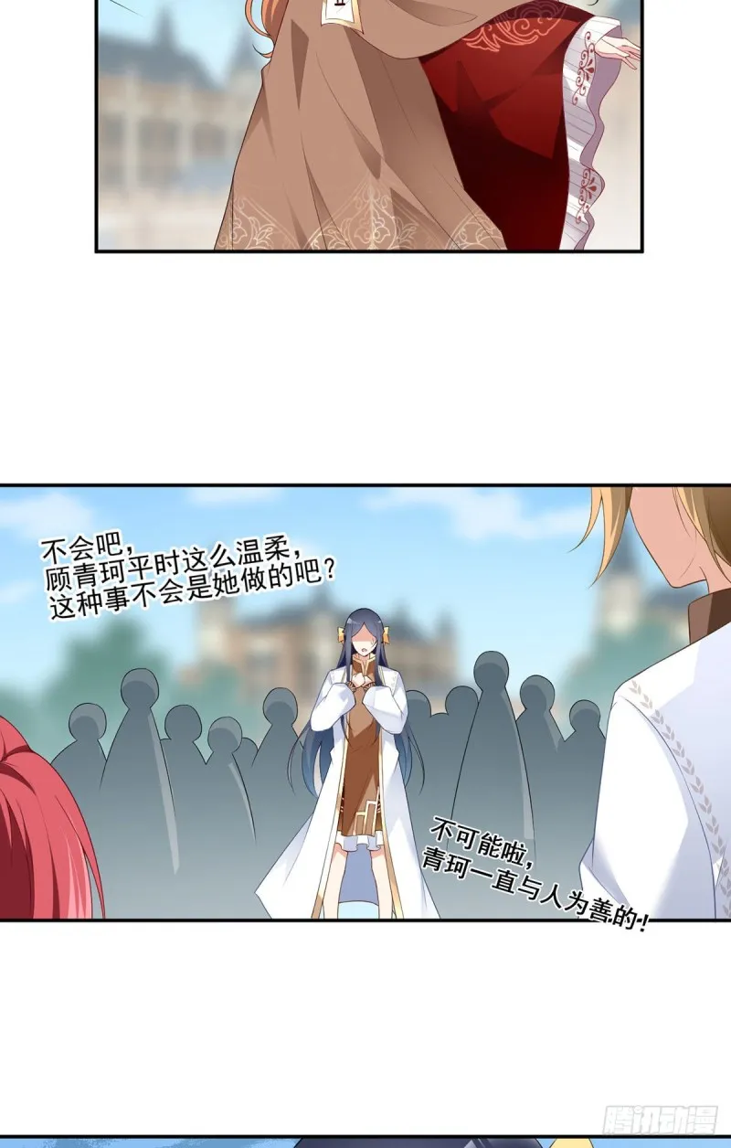 183.苏和悦顶罪 第16页