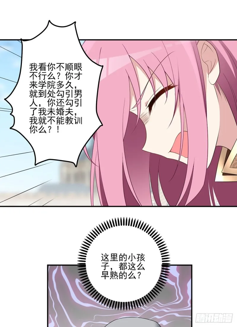 183.苏和悦顶罪 第21页