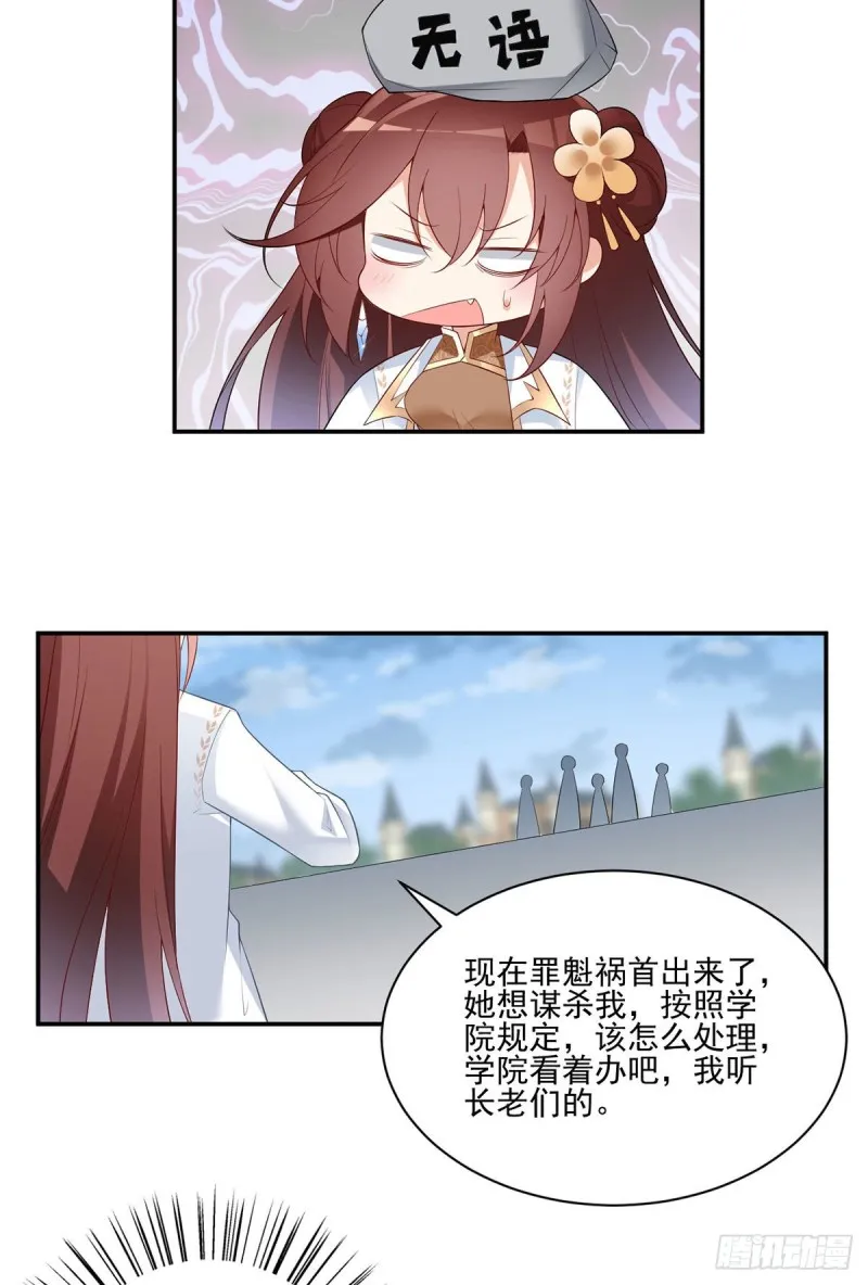 183.苏和悦顶罪 第22页