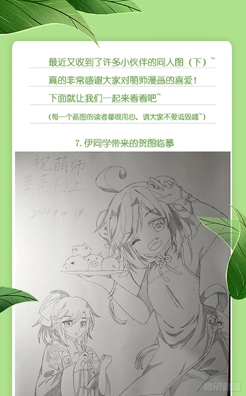 183.苏和悦顶罪 第29页