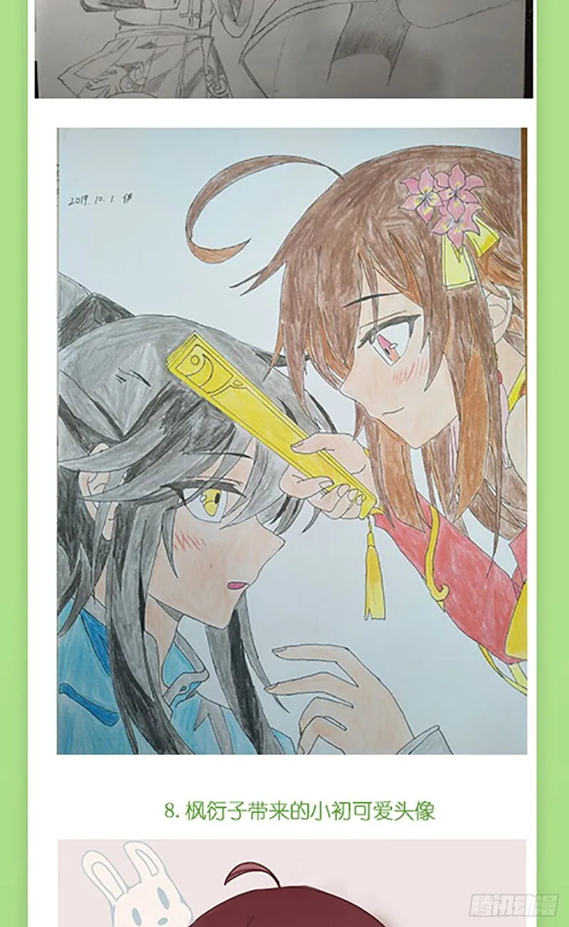 183.苏和悦顶罪 第30页