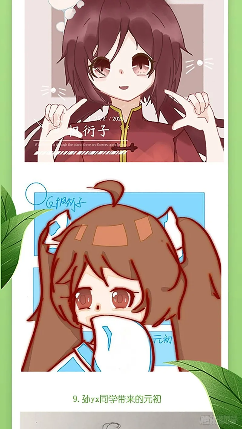 183.苏和悦顶罪 第31页