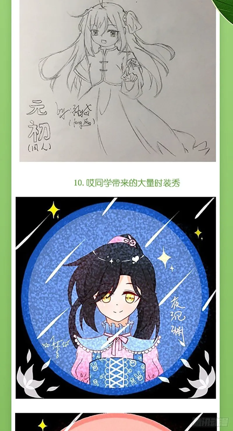 183.苏和悦顶罪 第32页