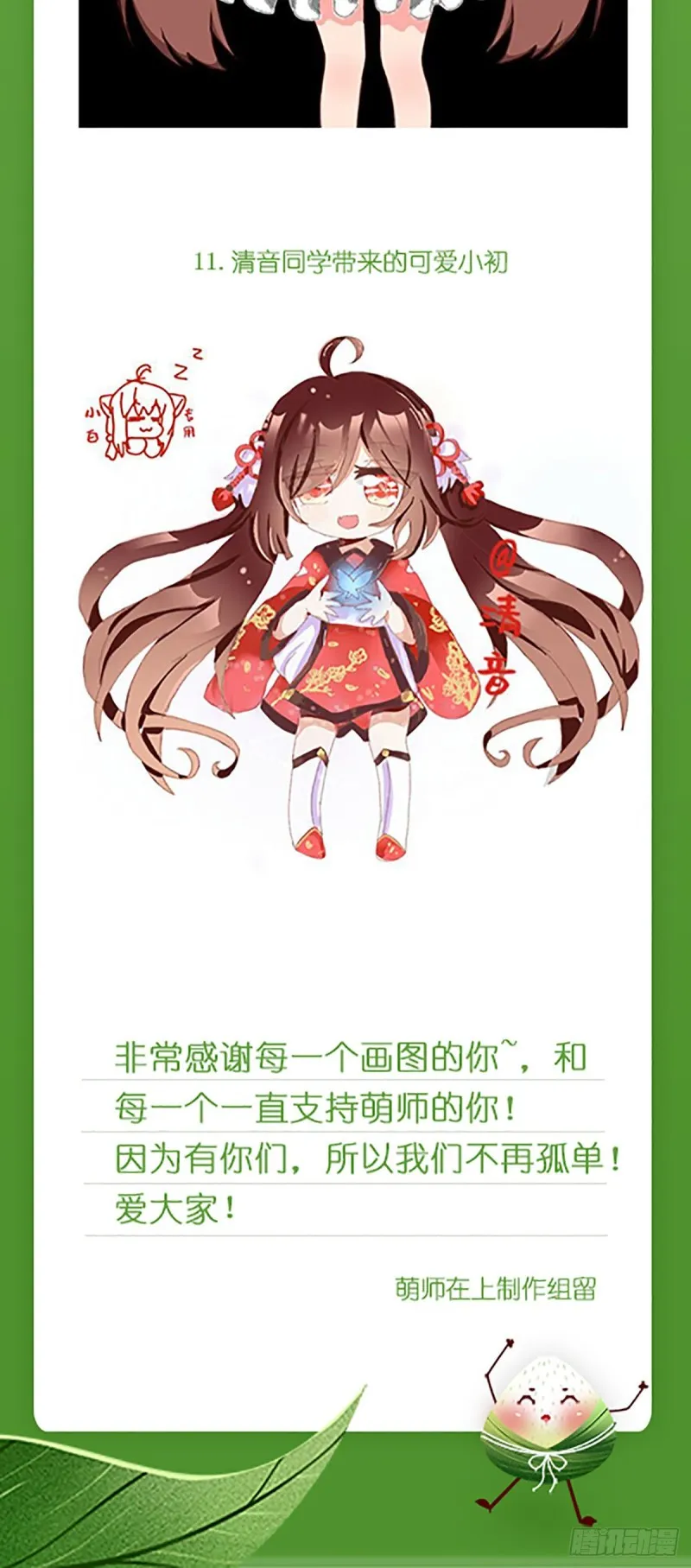 183.苏和悦顶罪 第35页