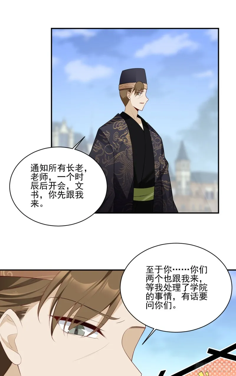 186.手术进行中 第3页