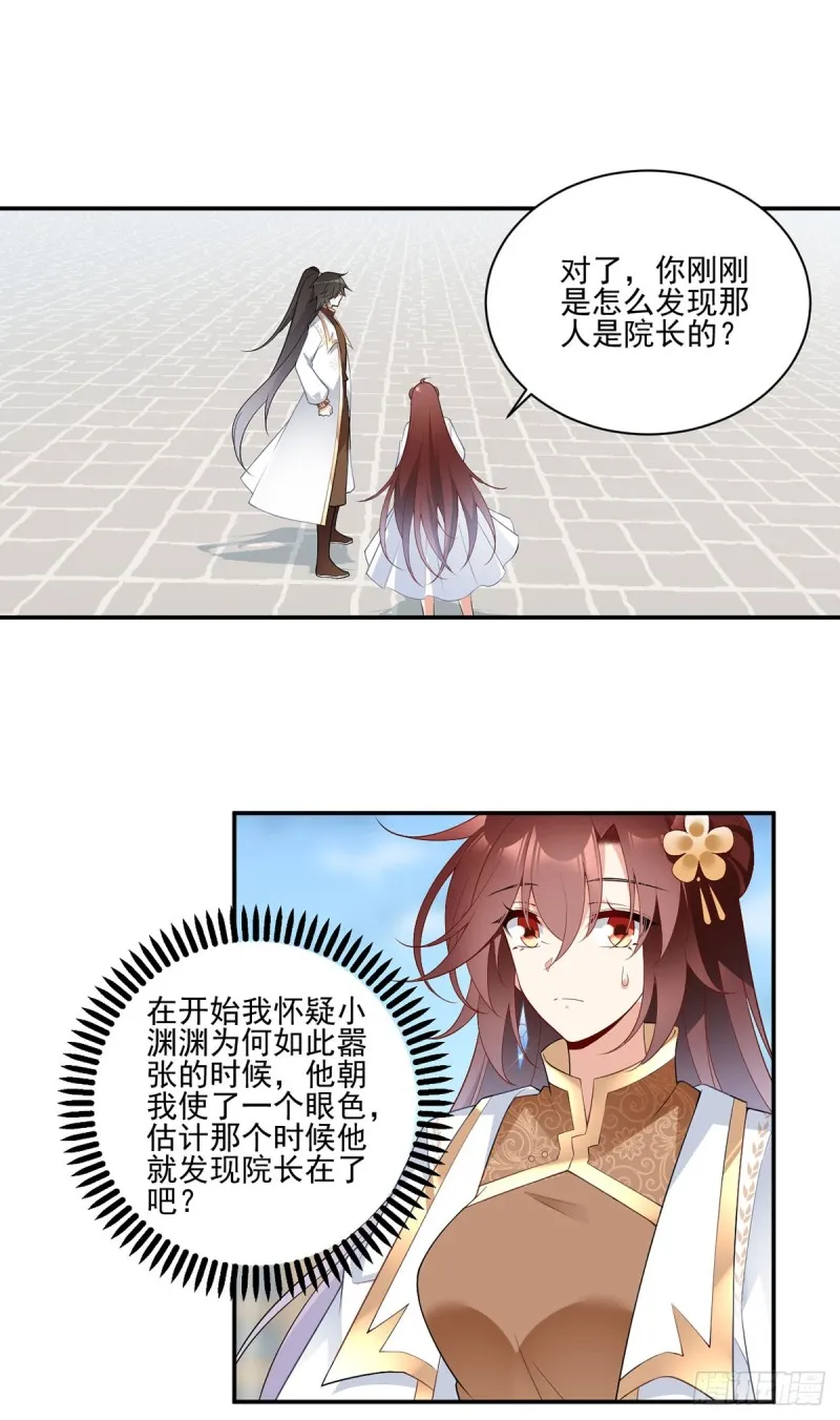 186.手术进行中 第5页