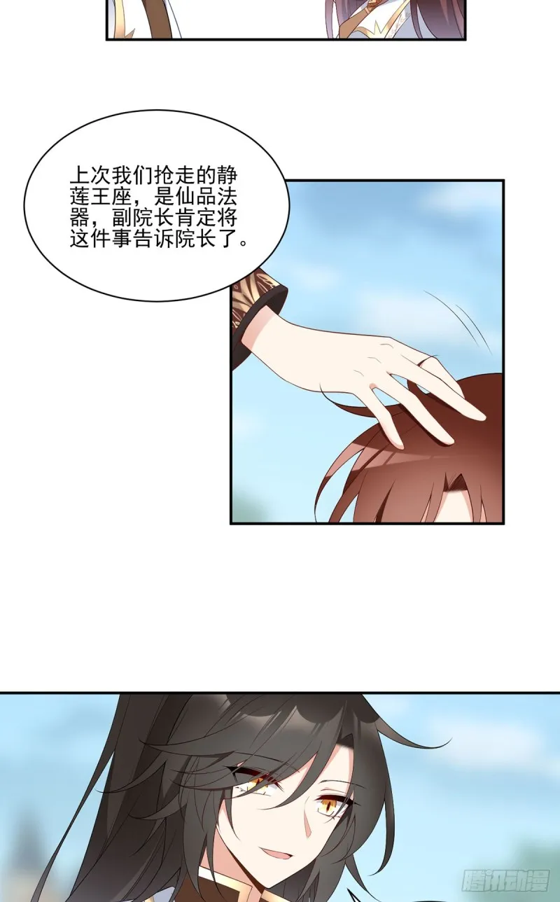 186.手术进行中 第7页