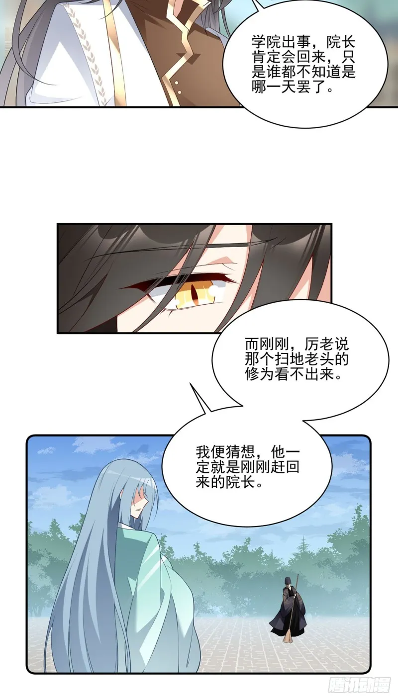 186.手术进行中 第8页