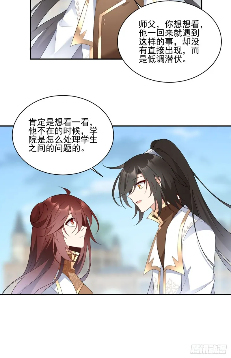 186.手术进行中 第10页