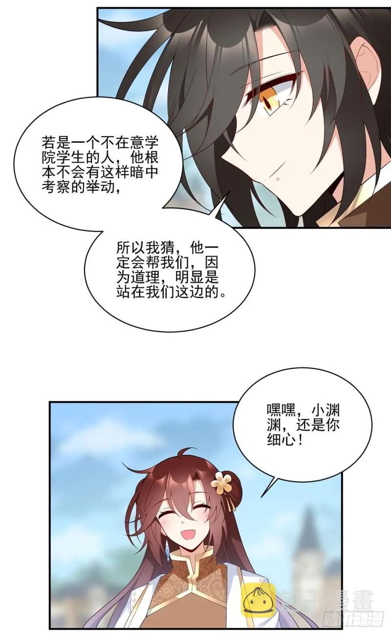 186.手术进行中 第11页